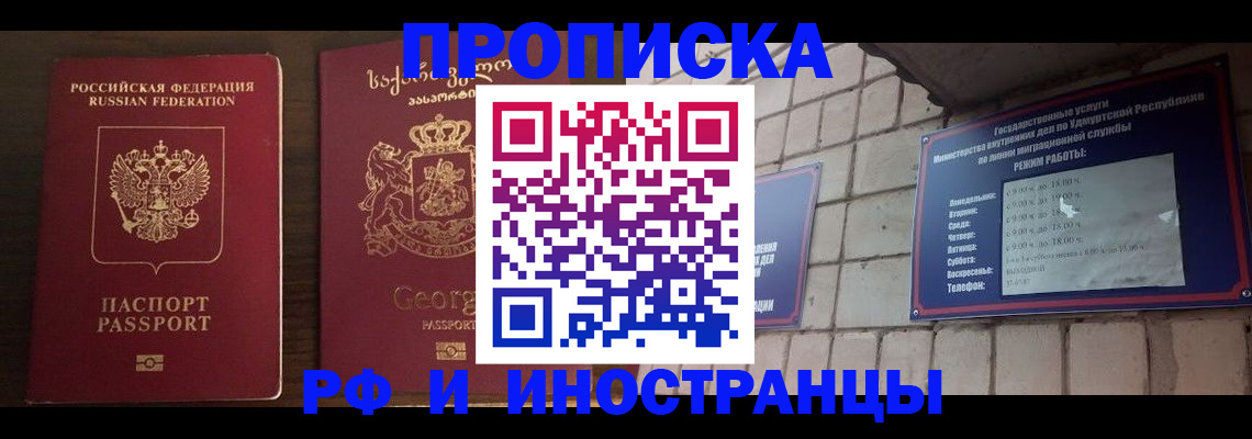 временная регистрация поиск в Змеиногорске