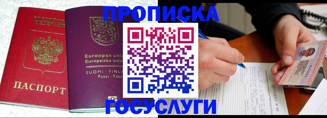 регистрация в Змеиногорске